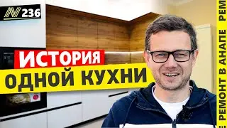 Кухни в Анапе. Все секреты производства!