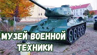 Музей военной техники под открытым небом.