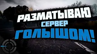 LOST LIGHT - МНЕ ГОВОРИЛИ ЭТО ТАРКОВ!