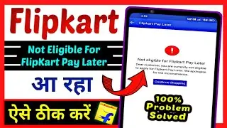 not eligible for flipkart pay later | flipkart pay later not eligible problem