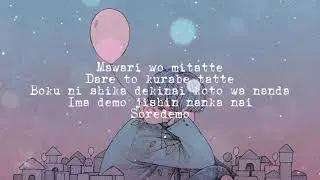 [Lyrics/Romaji] YOASOBI - Gunjou 群青
