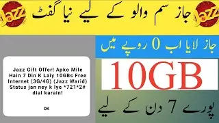 Jazz Free Internet 10GB Code || Free Jazz Internet 2022 || Jazz Free Internet New Code 2022