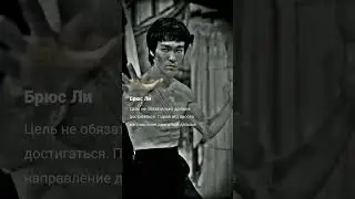 Цитаты 