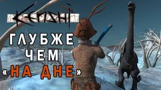 KENSHI | МОДЫ | УЛЬТРА СЛОЖНЫЙ СТАРТОВЫЙ СЦЕНАРИЙ 