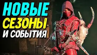 Фильтр добычи и БАФ Адского натиска в Diablo 4