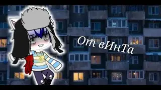 meme  \~От вИнТа~\