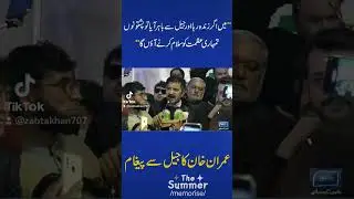 imran khan adyala jail ka qiade
