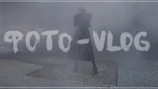 ФОТО-VLOG  [ Balenciaga, Ковры,  Дымовые шашки ]