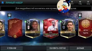 Паки на 1 000 000 монет | ПАКИ за 150к | FIFA MOBILE