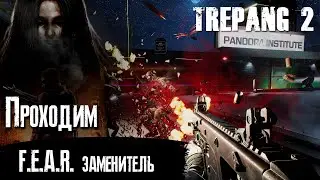 #2 Добиваем Trepang² [стрим]