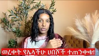 አሜሪካ ላይ ምን እየተፈጠረ ነዉ?! #immigrants #trump #lifeinamerica #citizenship #greencard 