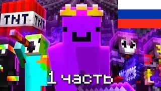 UnstableSMP: МАФИЯ 1 часть|| wemmbu на русском|| UnstableSMP на русском|| UnstableSMP: mafia на русс