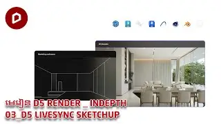 D5 RENDER | 03 D5 LIVESYNC SKETCHUP WORKFLOW