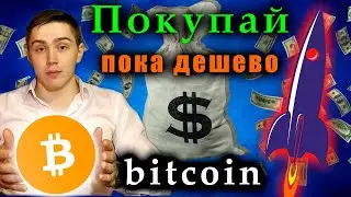 Биткоин. Откат или коррекция? Пробьёт ли 20000$? | Криптовалюта