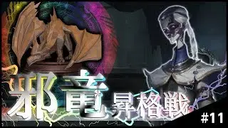 白黒無常専門ハンター邪竜昇格戦！！