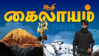 🙏🏻ஆதி கைலாய😱 பயணம் - TRAILER 2024 | Adi Kailash Yatra 2024 | Om Parvat | Mahavatar Babaji Cave