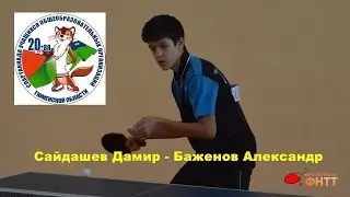 Table tennis. Сайдашев Дамир - Баженов Александр [HD - 1080]