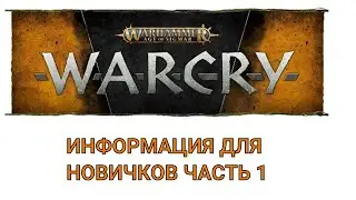 Warcry: Information for Beginners (Part 1)