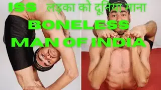 Punjab ki iss ladke ko Limca book of record ne boneless man of India mana #shorts