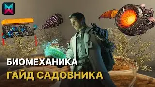 Gardener Class - A Complete Guide to Biomechanical Elements in ONCE HUMAN