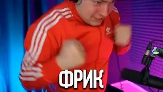 ГАВАВАЧ РЕАЛЬНЫЙ ФРИК