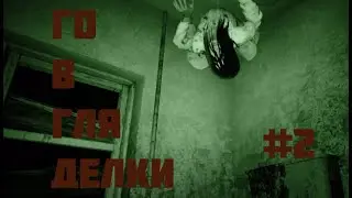 А ЛАГЕРЬ ТЕМНЕЕ ЧЕМ КАЖЕТСЯ .Вторая ночь. - Summer of '58