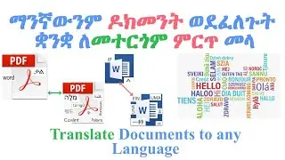 Translate Amharic to any language|Translate Documents|English to any language-Amharic