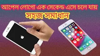 ihone 6 few second apple logo solution