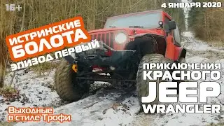 Жесткий OFFROAD на красном 