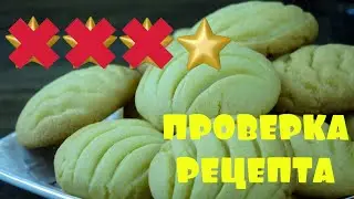 Рецепт Печенья  Быстро, Легко, Просто