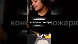 МИЛОТА ОТ ДИЛАРЫ😍😍😍