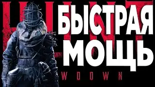 БЫСТРОЕ МОЩНОЕ И НЕДОРОГОЕ ОРУЖИЕ В ХАНТ Vetterli 71 Karabiner CYCLONE-Hunt Showdown 1896