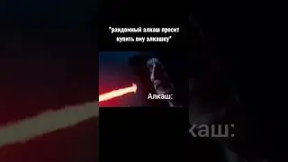 #starwars #tiktok #звездныевойны #мемы #юмор #meme #база  #games #школа #csgo #dota2 #подпишись