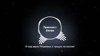 ОЛЁША ВСТУПИЛ В ЧВК РЕДАН? NOWAY