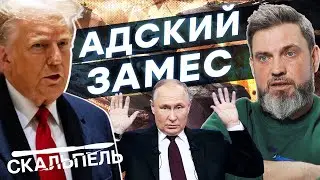 🔥 СРОЧНО! В Москве ЭВАКУАЦИЯ? Сирена ВОЛАЕТ ДНЯМИ и НОЧАМИ! Путин ОГОРОШЕН СЛОВАМИ Трампа | Дайджест