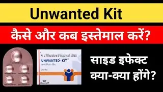 Unwanted Kit All Details in Hindi | How to use Unwanted Kit | Side effects | अनवांटेड किट यूज़