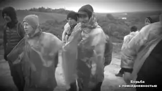 Эра ПВД - Походы Выходного Дня с группой Борьба с Повседневностью, Воронеж