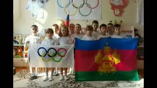 В поддержку спортсменов на  олимпиаде в Пекине 2022г