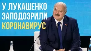 У Лукашенко заподозрили коронавирус
