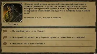 Day R. Квест Охотник