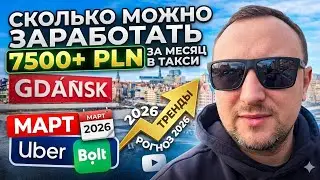 Gdansk Taxi Jobs: Real Earnings with Uber and Bolt (March 2026)