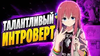 Гитара – ударный инструмент? Одинокий Рокер \ Bocchi the Rock!