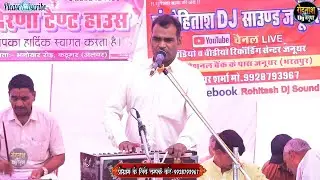 बेरका कठूमर अलवर जिकड़ी प्रोग्राम 2024 ~ तेजसिंह इसरौती की शानदार जिकड़ी Berka Jikdi Bhajan 2024