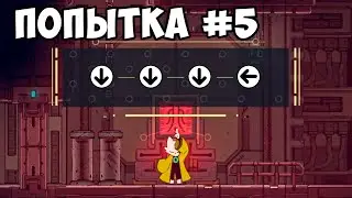 Киса & Взлом мистической МИЛФЫ 🦋