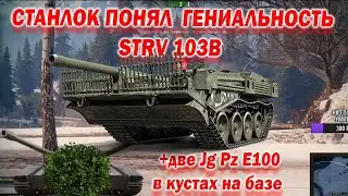 Станлок бомбит от игроков на ПТ | Станлок берёт интервью| Классификация команд блогеров |