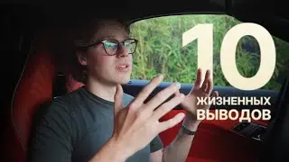 pov: 10 главных выводов в 23 года от предпринимателя в Дубае