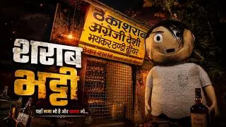 SHARAB BHATTI | RADHE CHAIRMAN | JOK