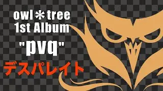 【official】デスパレイト | owl＊tree【maimai | CHUNITHM | オンゲキ | maimaiでらっくす】
