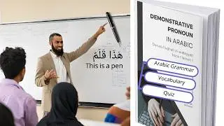 Demonstrative Pronoun hadha (هذا) | Arabic Vocabulary | Quiz | Durus al-lughah al-arabiyyah 1