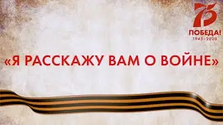 Я расскажу вам о войне. Пулемёт УБ-12,7
